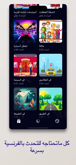 Game screenshot تعلم اللغة الفرنسية بدون نت apk