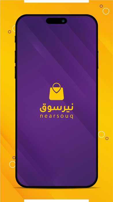 nearsouq | نيرسوق Screenshot