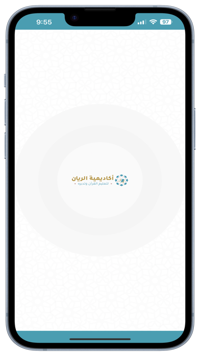 أكاديمية الريان Screenshot