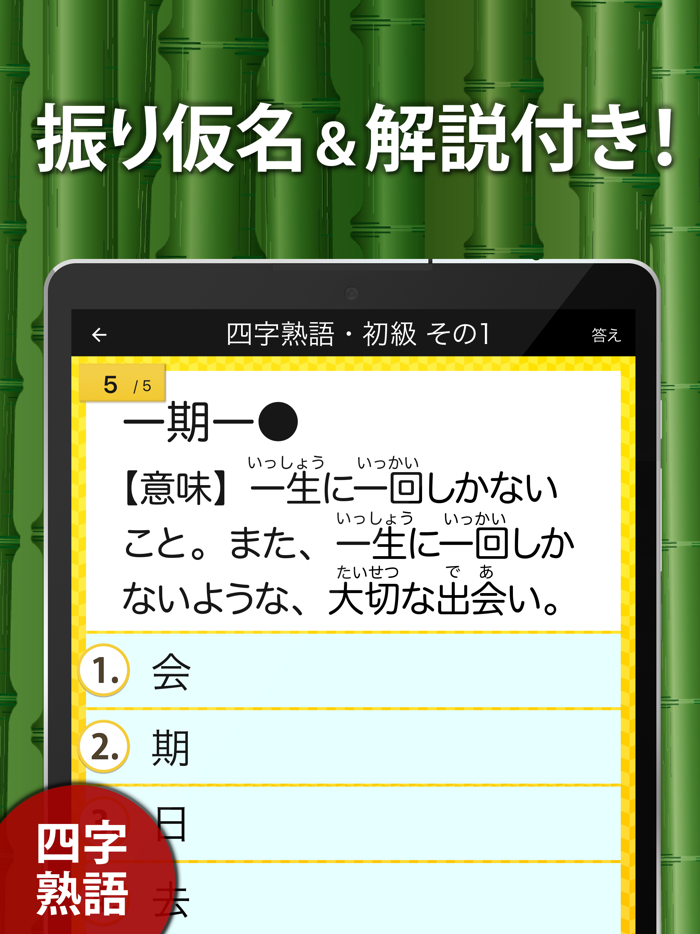 小学生国語ドリル