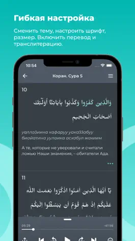 Game screenshot iQuran App hack