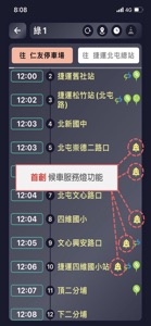 台中公車 screenshot #2 for iPhone