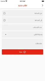 How to cancel & delete شركة الغزالة الليبية 2