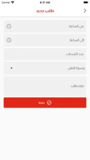 شركة الغزالة الليبية problems & solutions and troubleshooting guide - 2