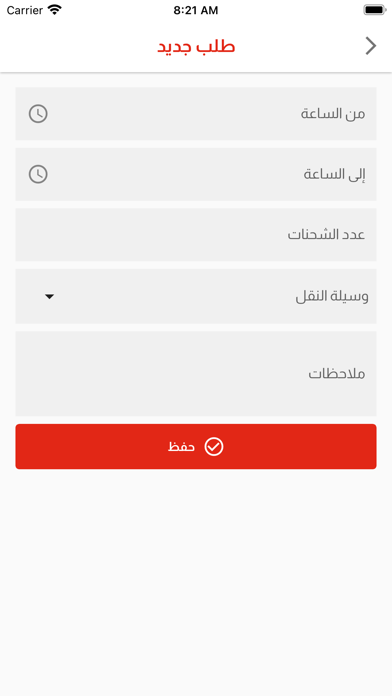 شركة الغزالة الليبية Screenshot