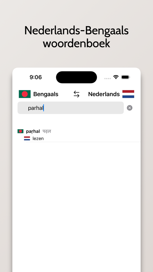 #3. Bengaals-Nederlands (iOS) 由: FB PUBLISHING LLC