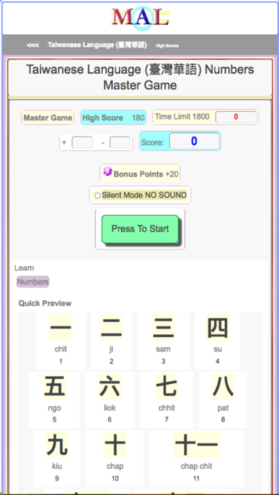 Taiwanese M(A)L Screenshot