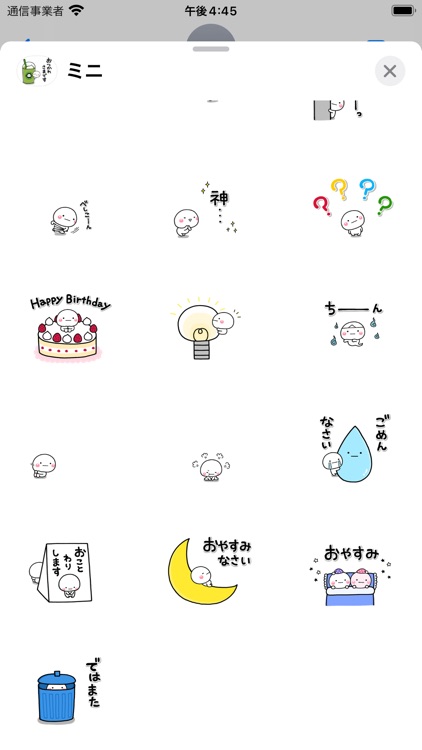 大切な毎日に、無難なステッカーです。ミニ