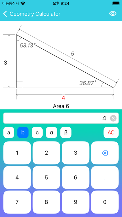 Geometry Calculator Pro Screenshot