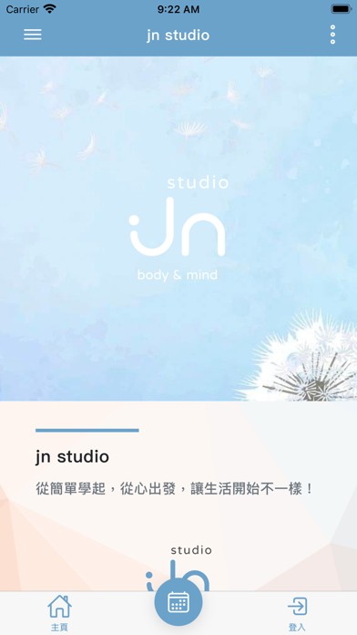 jn studio 瑜伽 Screenshot