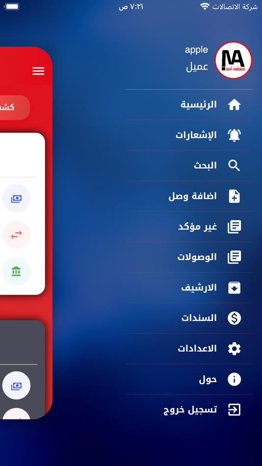 #3. مصطفى احمد (iOS) 由: iraq techno