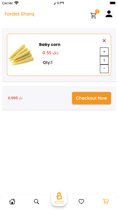 فرضة شرق Screenshot