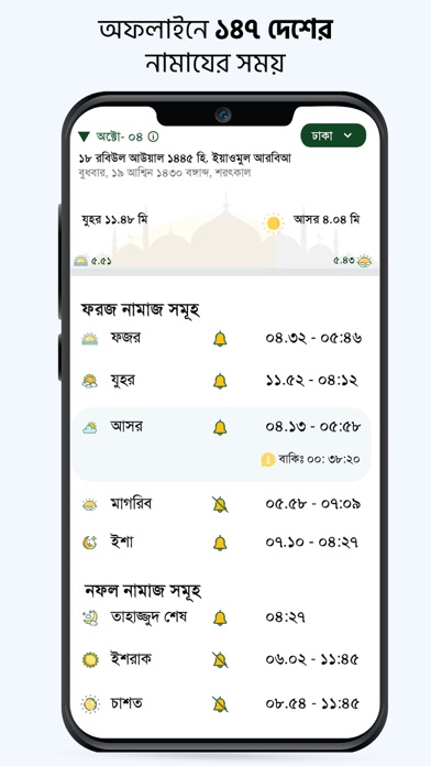 Muslim Bangla Quran Ramadanのおすすめ画像2