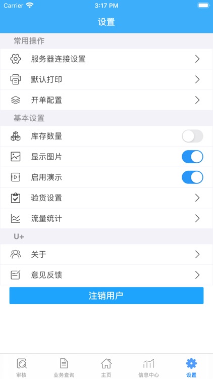 财云广进专业版 screenshot-4