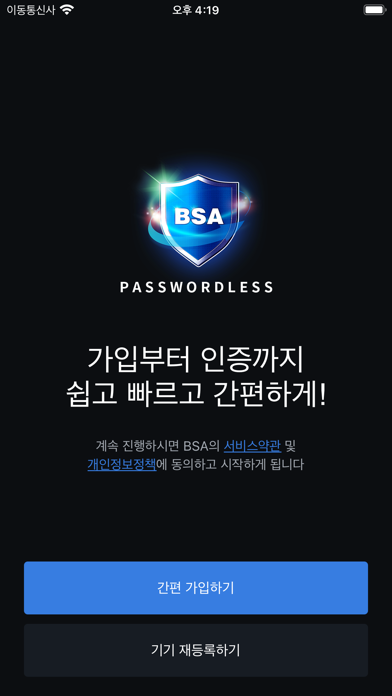 BSA Screenshot 5 of 9