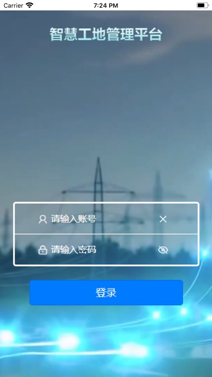 智慧工地管理平台(芮城)