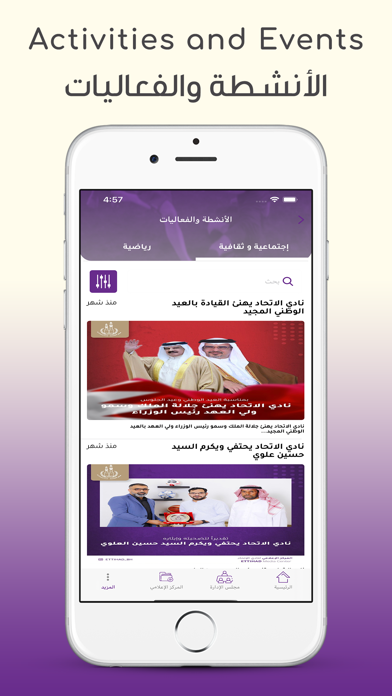 Al Ettihad Club Screenshot