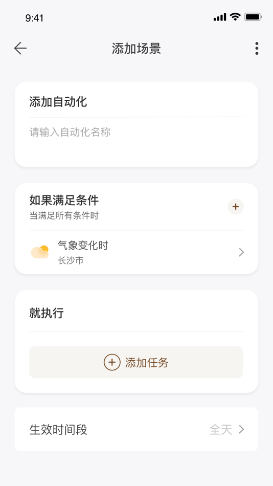 #4. 西顿舍见 (iOS) 由: 惠州市西顿工业发展有限公司