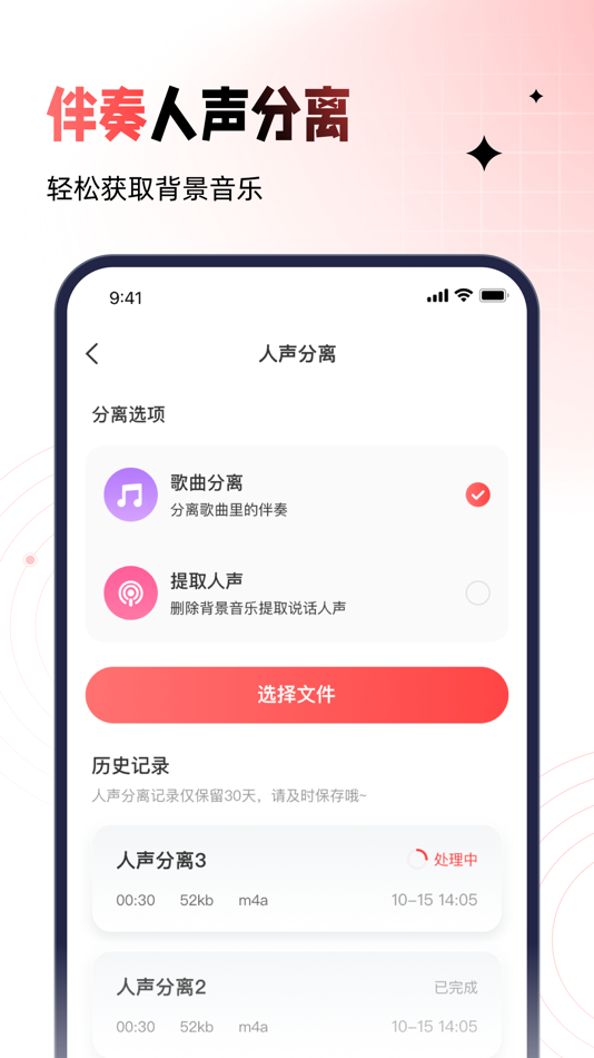 #2. 鹿音神器-实时高清录音一键转文字 (iOS) 作者: Xiamen Wangchan Culture Media Co., Ltd.