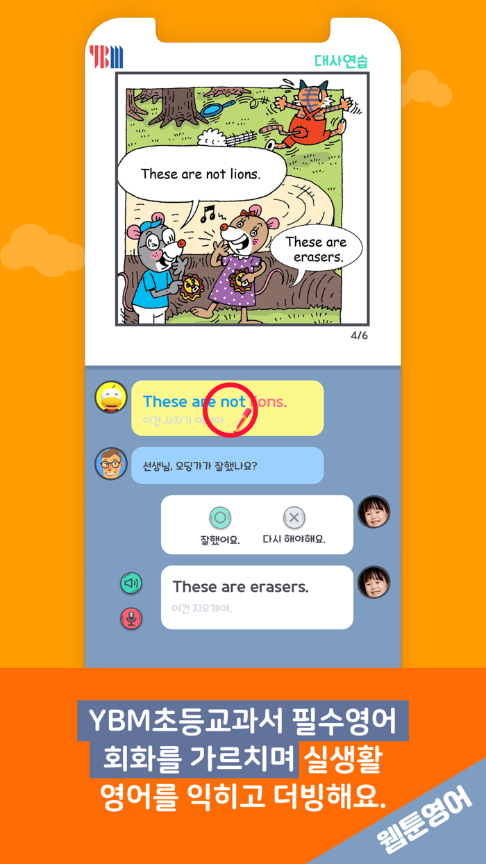 오딩가 잉글리시