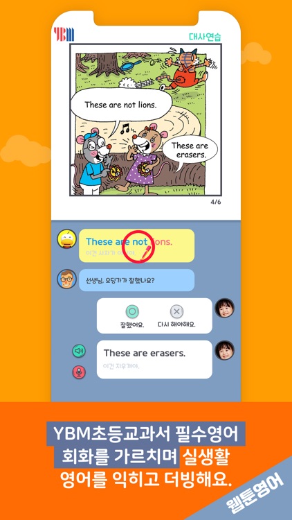 오딩가 잉글리시