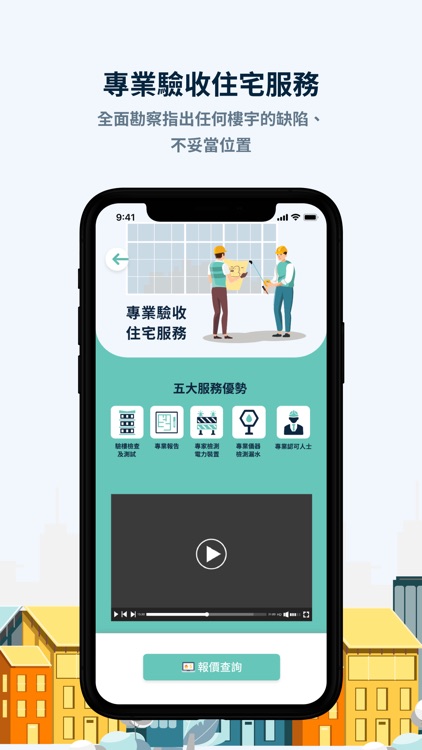宜居城市 screenshot-3
