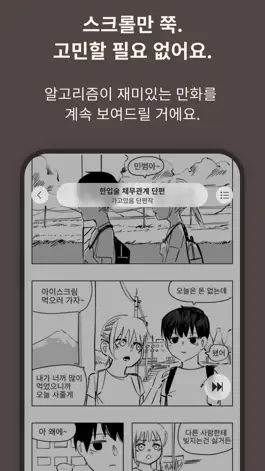 Game screenshot 마나 - Mana apk