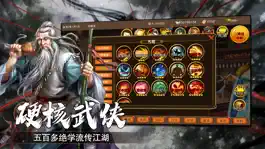 Game screenshot 金书群侠传-单机养成武侠rpg游戏 apk