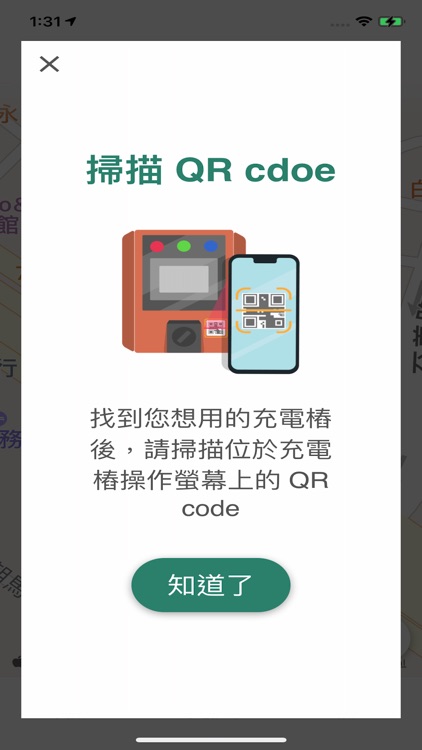 能海智慧電站 screenshot-3