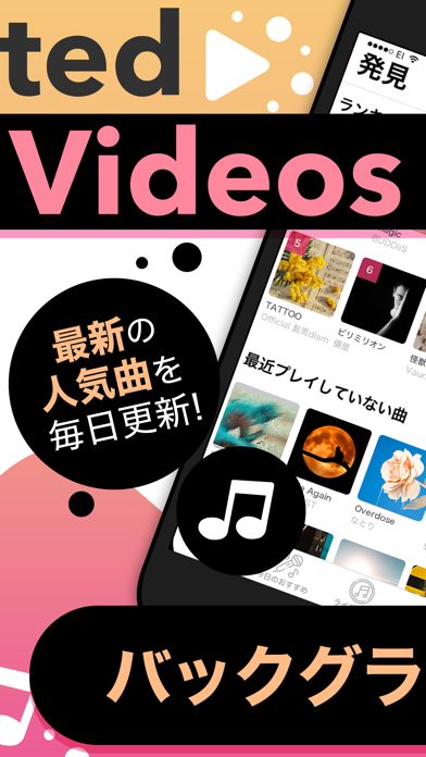 Music Videos - MVやPV音楽アプリのおすすめ画像2