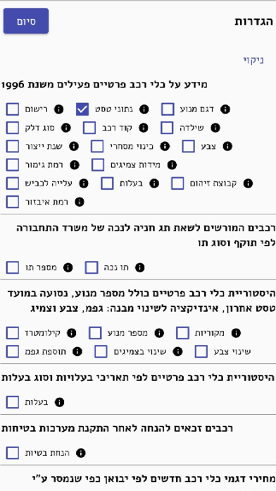 Plate App Screenshot