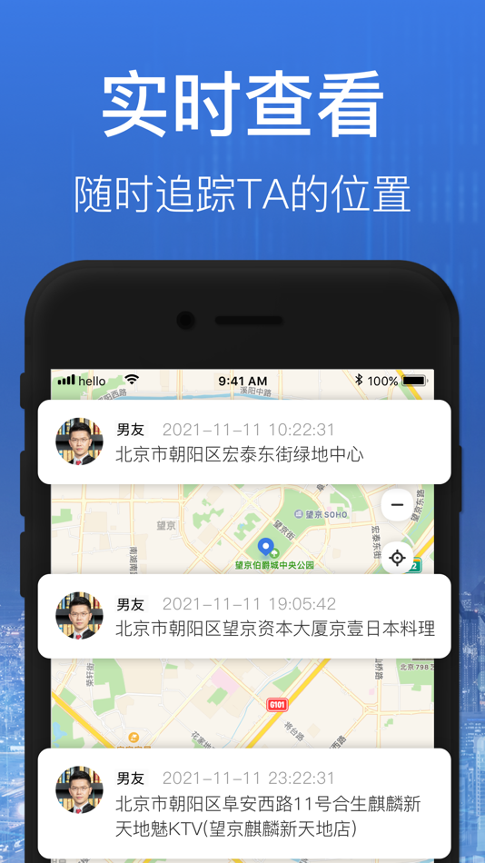 #2. 情侣交友手机定位助手 (iOS) Podle: Xiaodian Tec