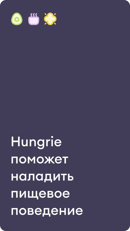 Hungrie