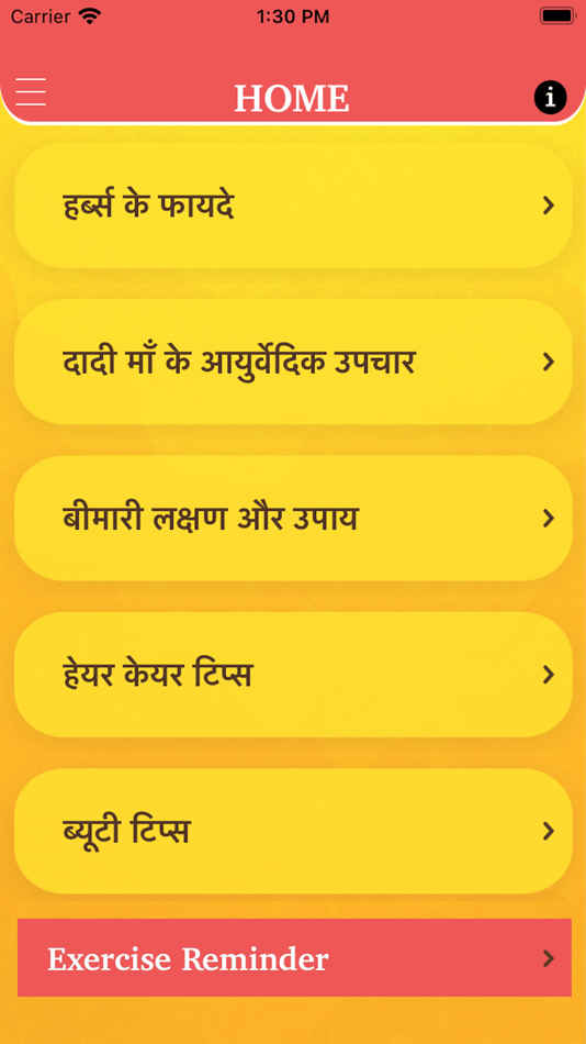 Dadi Ke Gharelu Nuskhe Hindi - 1.5 - (iOS)