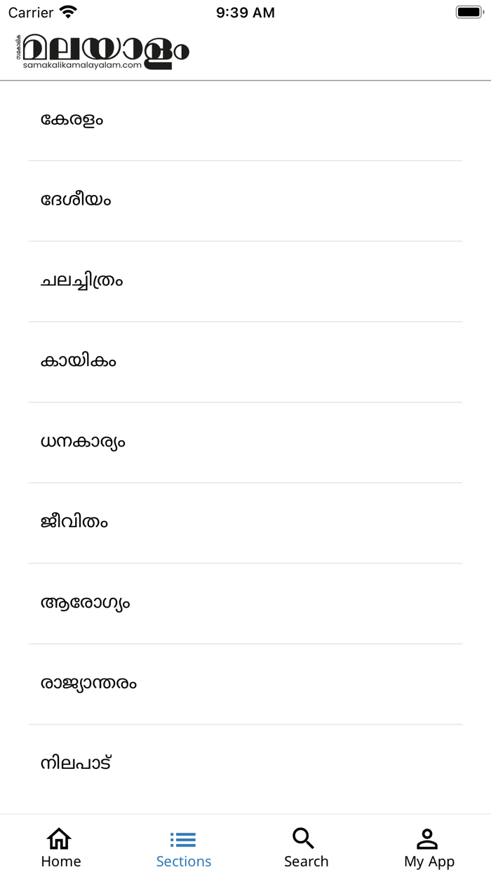 Samakalika Malayalam