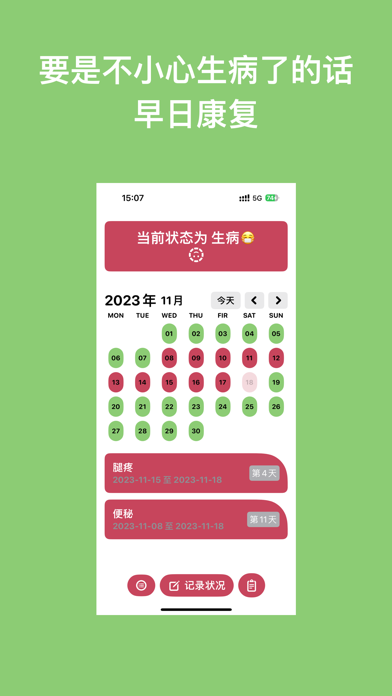 Health Capsule Screenshot