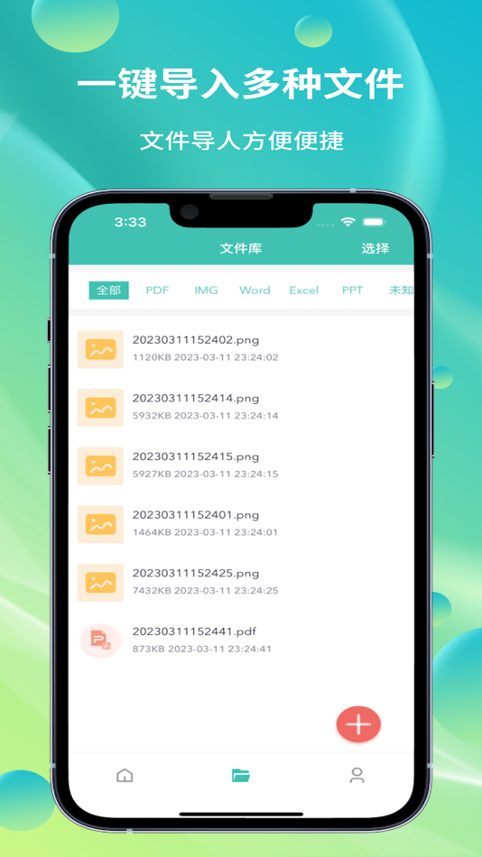 #2. PDF转换器-专业Word,PDF,Xml互转 (iOS) By: 丹锋 王