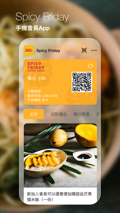 Spicy Friday Screenshot