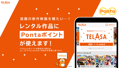 TELASA/テラサ ドラマやアニメ TVの番組や動画を配信のおすすめ画像6