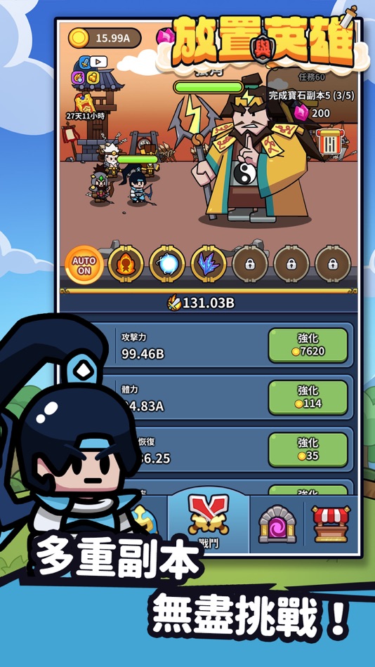 #2. 放置與英雄 (iOS) 由: Beijing Leqi Interactive Technology