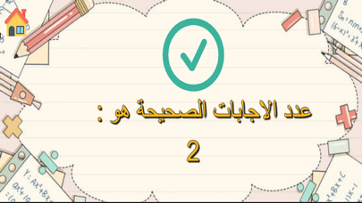 أجهزة جسم الانسان Screenshot