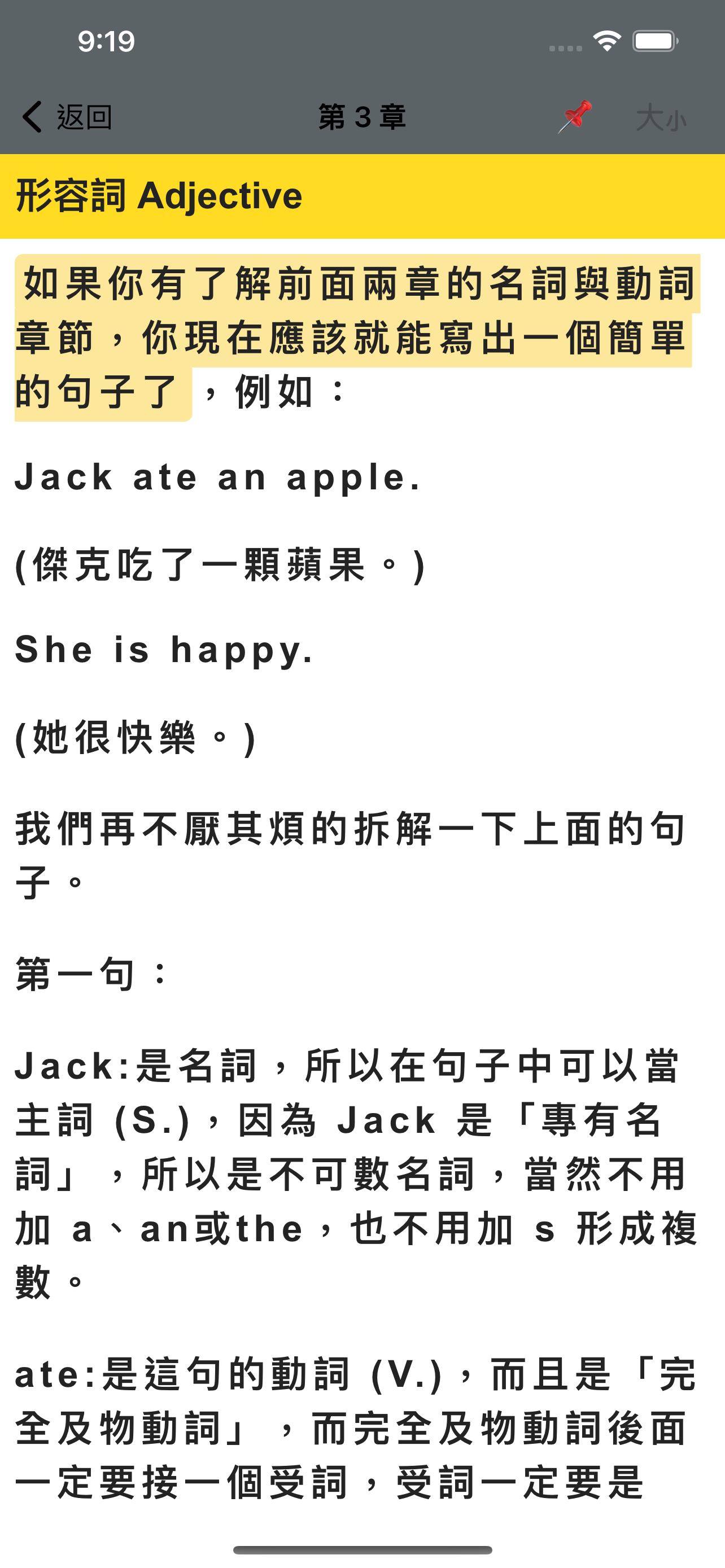 文法從0開始
