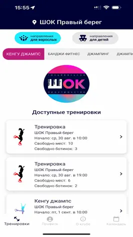 Game screenshot ШОК apk