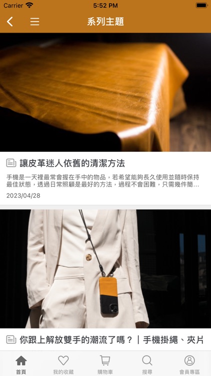 Alto 質感皮件生活