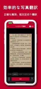 中国語翻訳-中国語勉強旅行便利翻訳機 screenshot #3 for iPhone