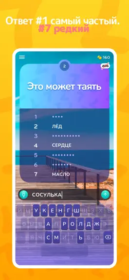 Game screenshot Топ 7 apk