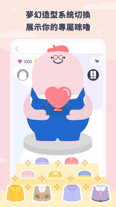 Me Loop | 任務交友、匿名聊天社群、戀愛話題救星 Screenshot