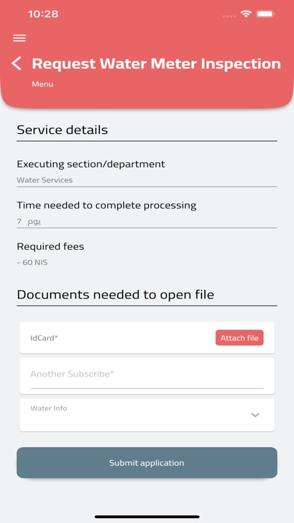 Beitunia Municipality screenshot-4