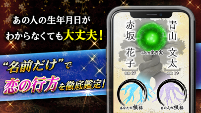 あの人の生年月日が
わからなくても大丈夫!