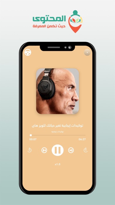 المحتوى - ملخصات كتب صوتية Screenshot